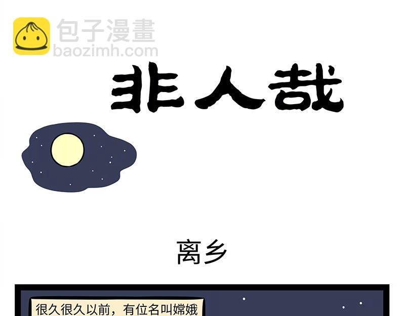 第374话 新年