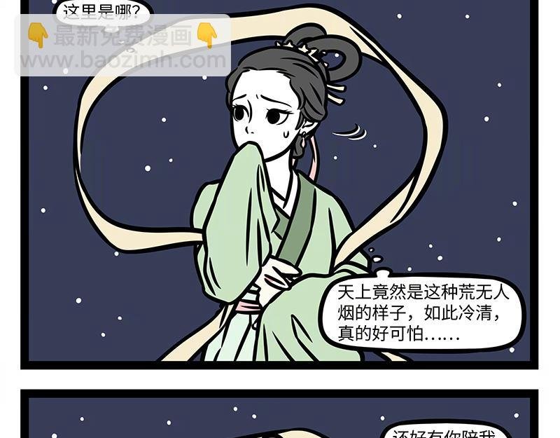 第374话 新年