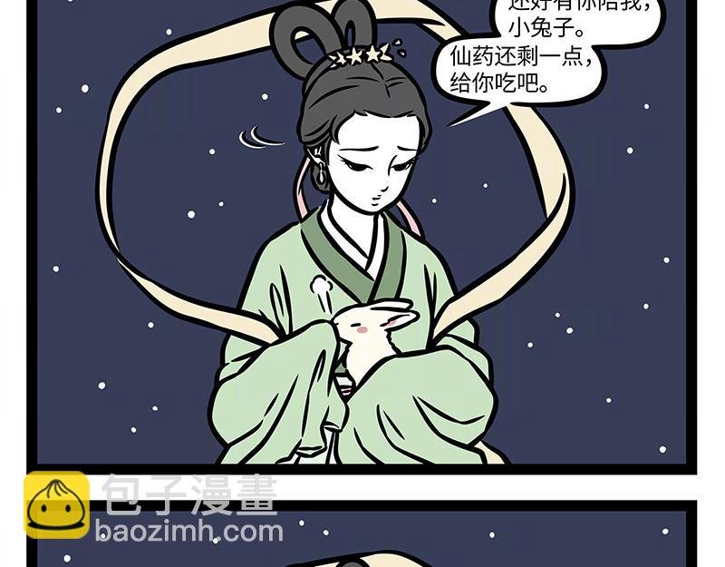 第374话 新年