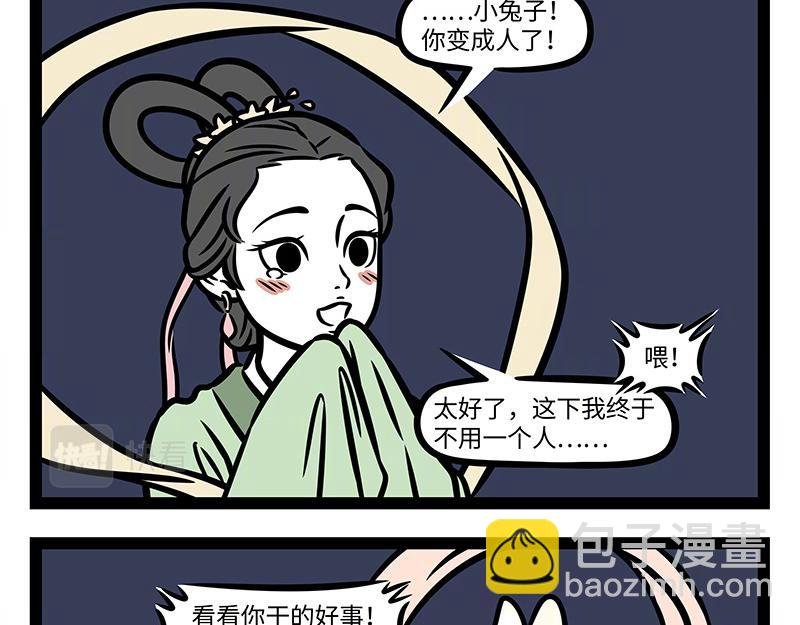 第374话 新年