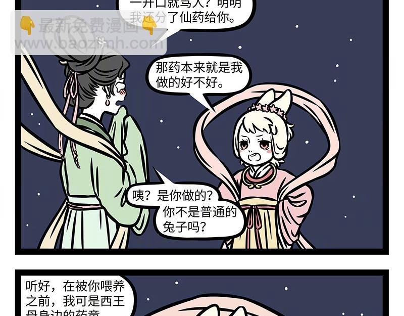第374话 新年