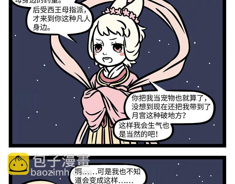 第374话 新年