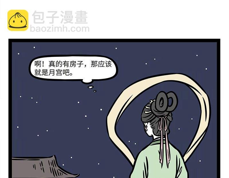 第374话 新年