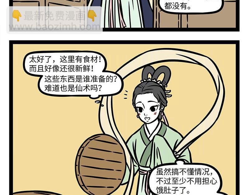 第374话 新年