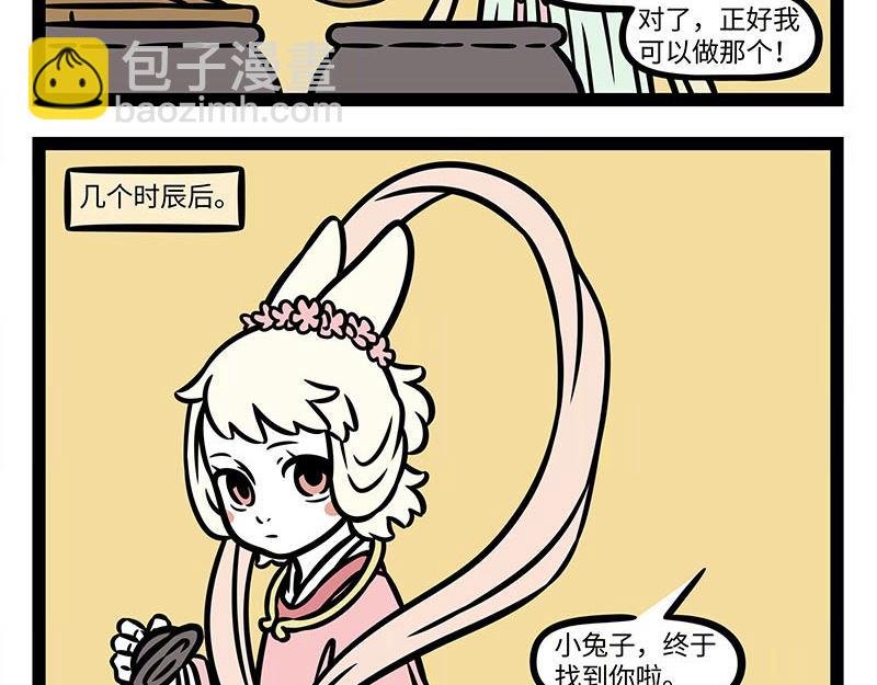 第374话 新年
