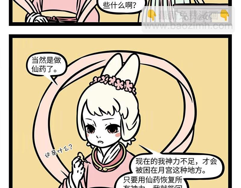 第374话 新年