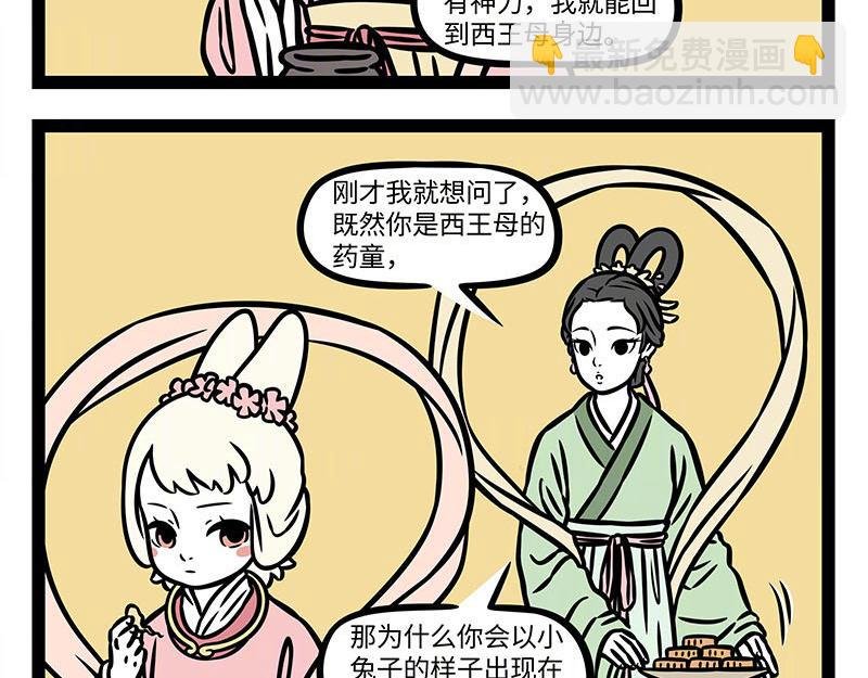 第374话 新年