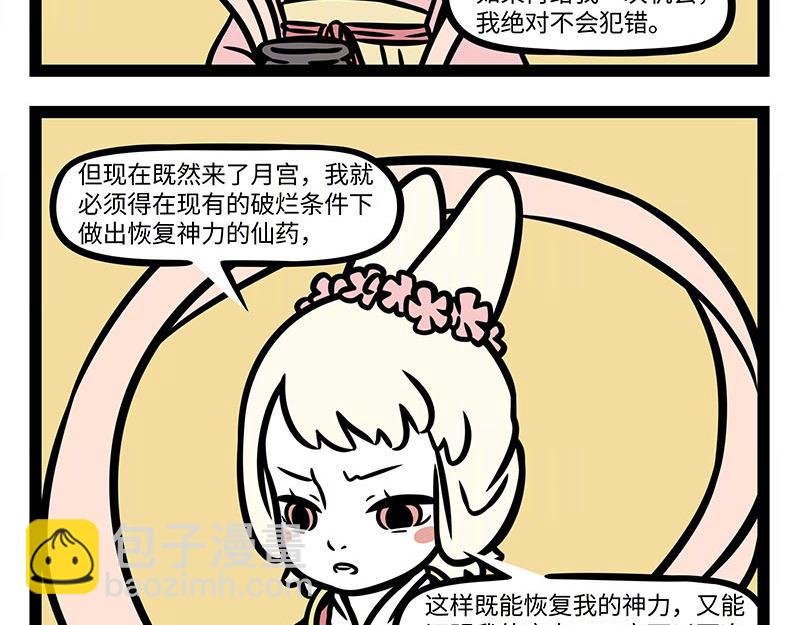 第374话 新年