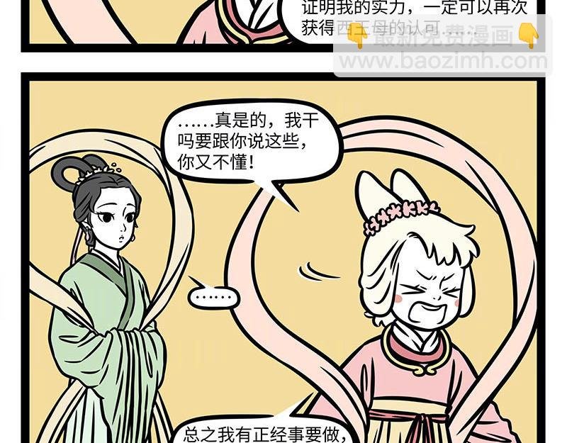 第374话 新年