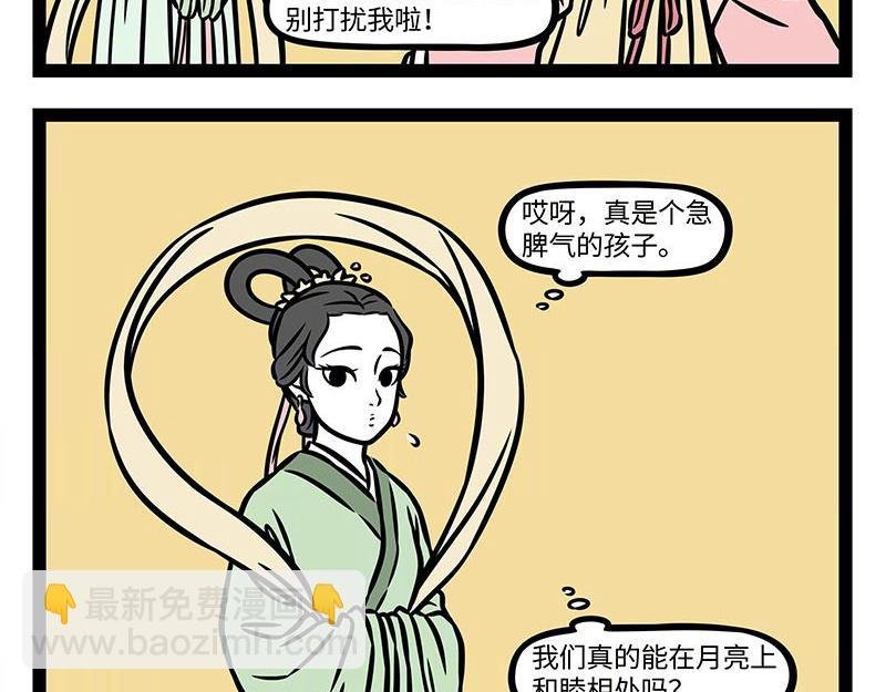 第374话 新年