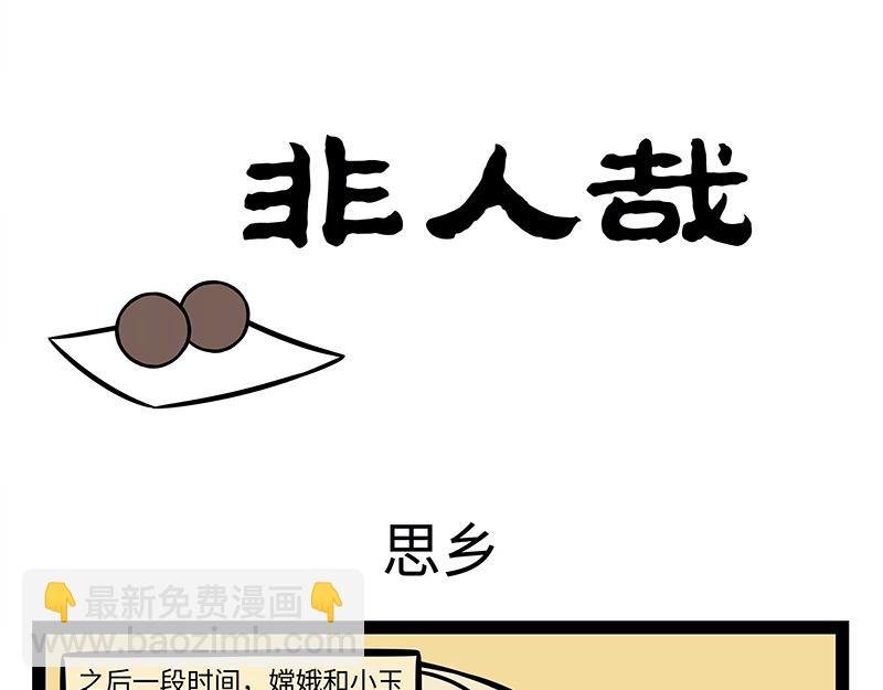 第374话 新年