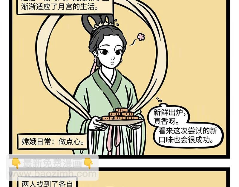 第374话 新年