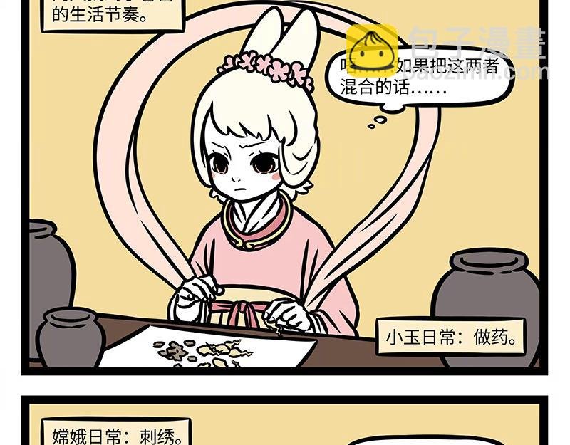 第374话 新年