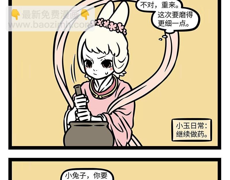 第374话 新年