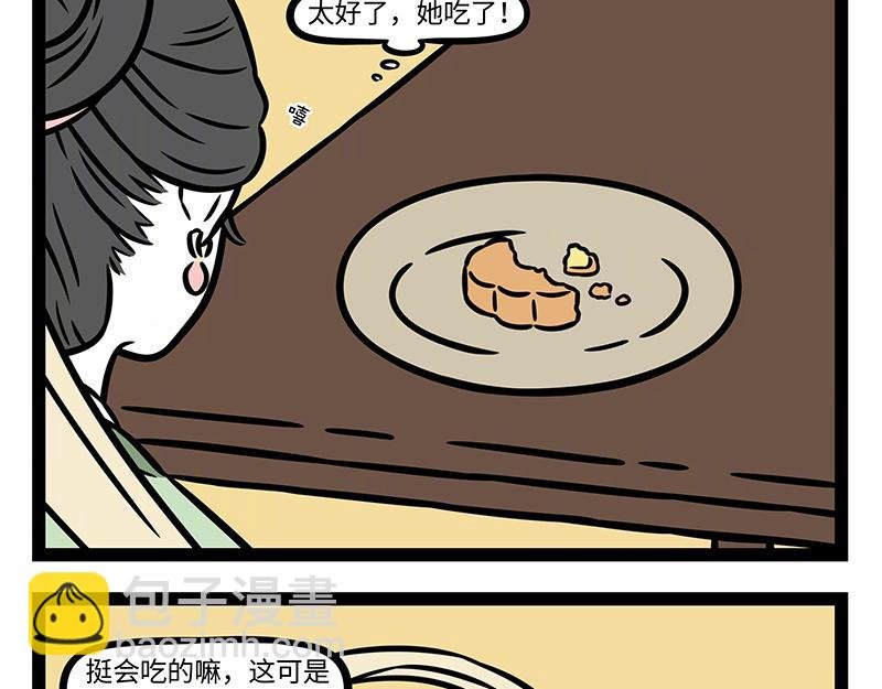 第374话 新年
