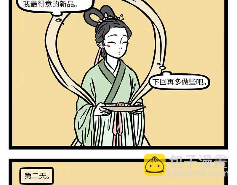 第374话 新年