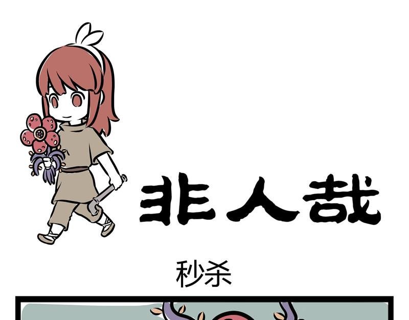 第38话 回家路上