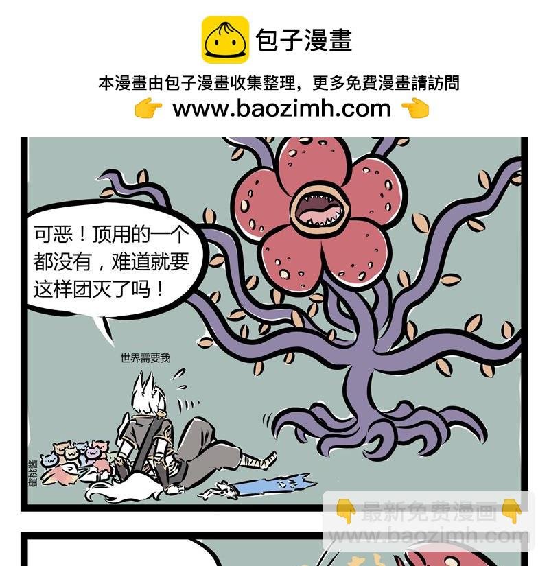 第38话 回家路上