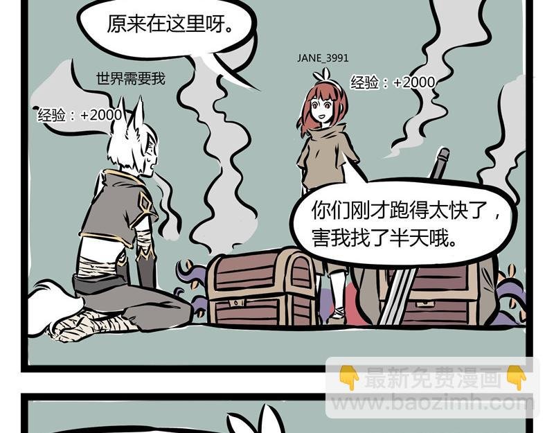 第38话 回家路上