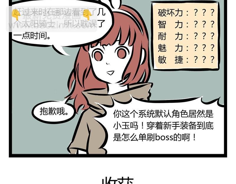 第38话 回家路上
