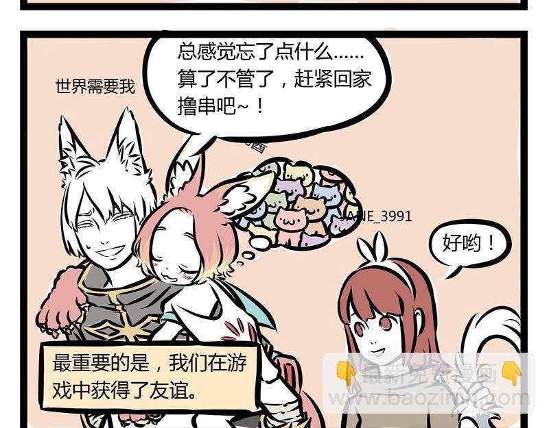 第38话 回家路上