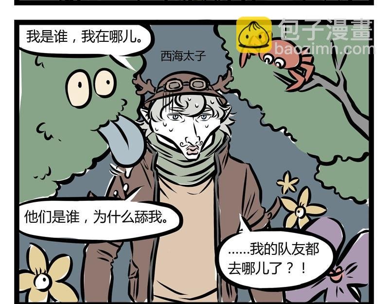 第38话 回家路上