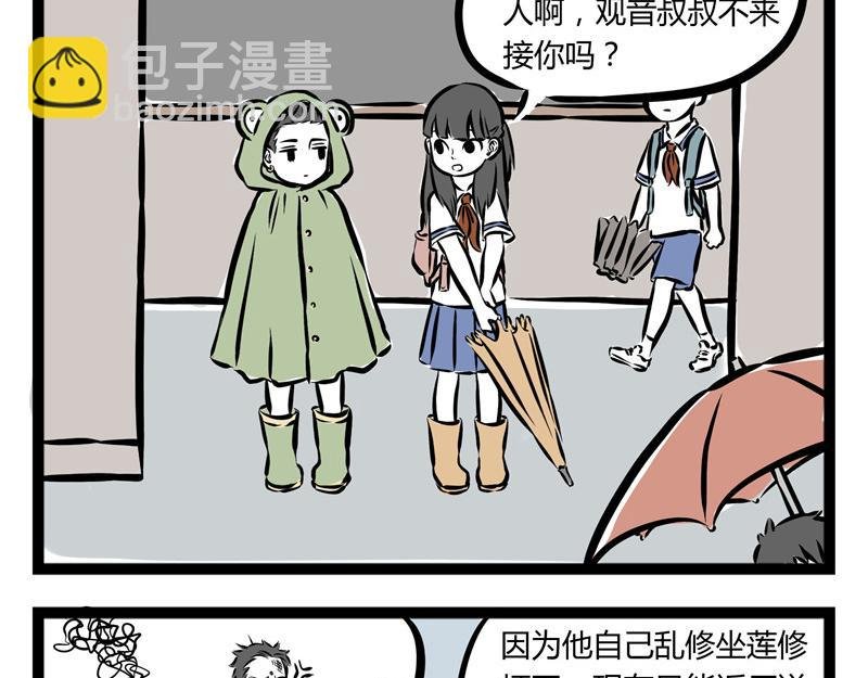 第38话 回家路上