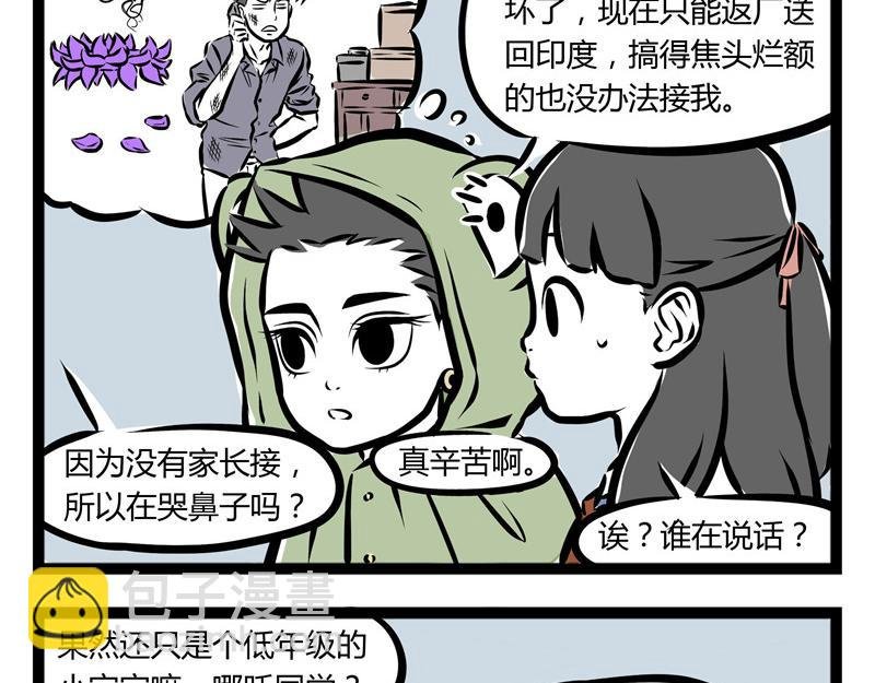 第38话 回家路上