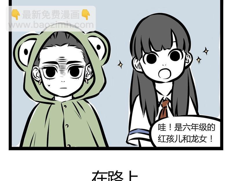 第38话 回家路上