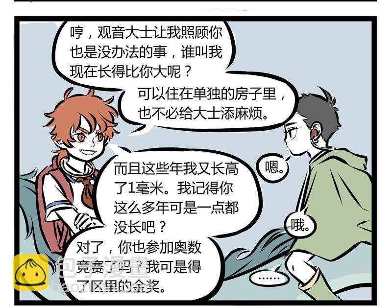 第38话 回家路上