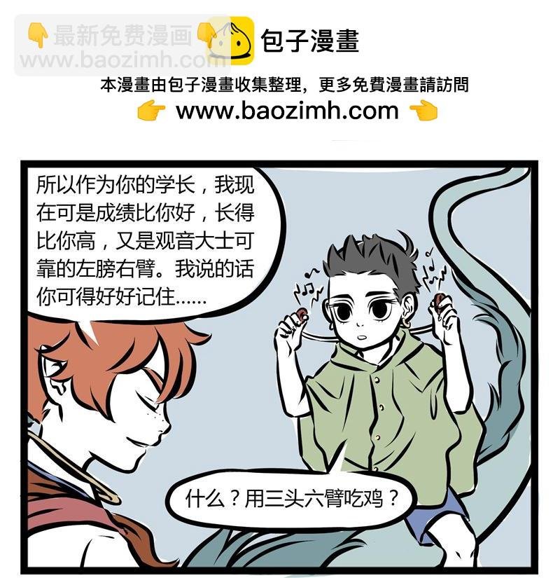 第38话 回家路上