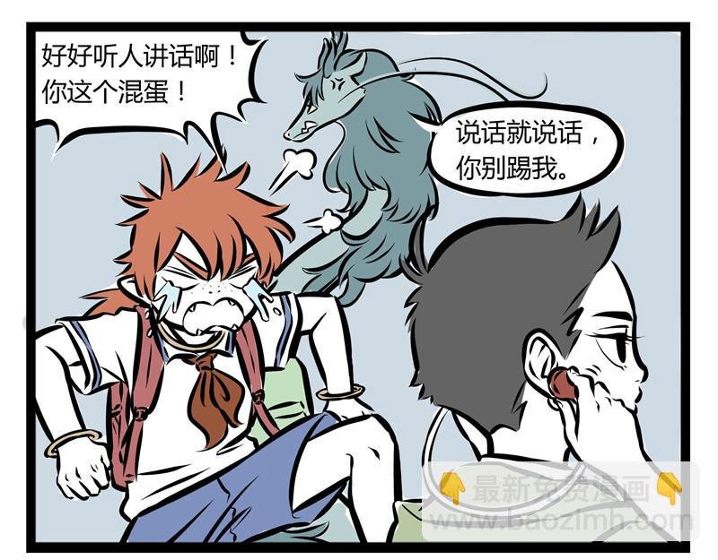 第38话 回家路上