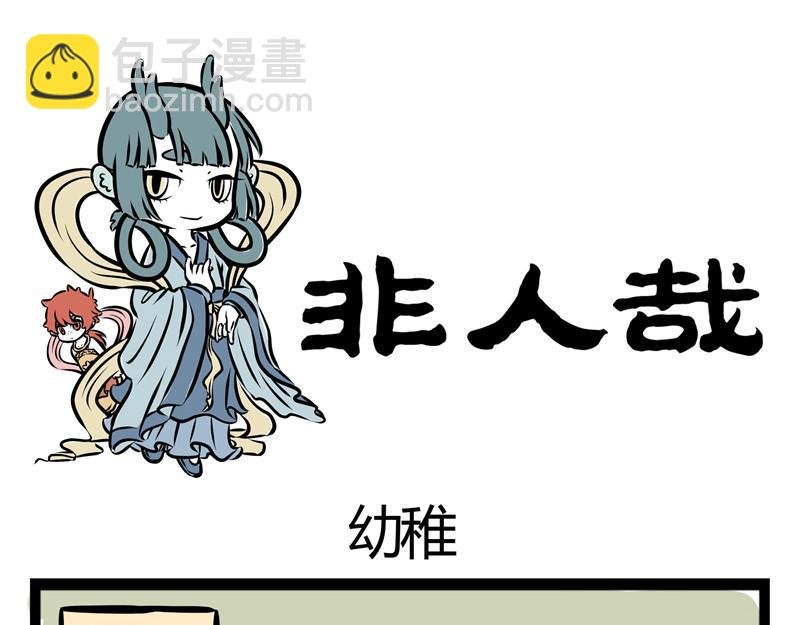 第38话 回家路上