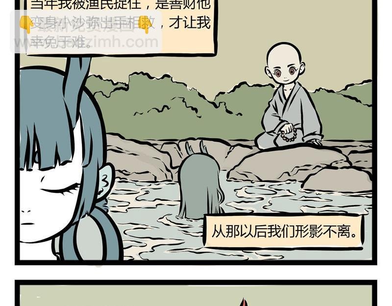 第38话 回家路上