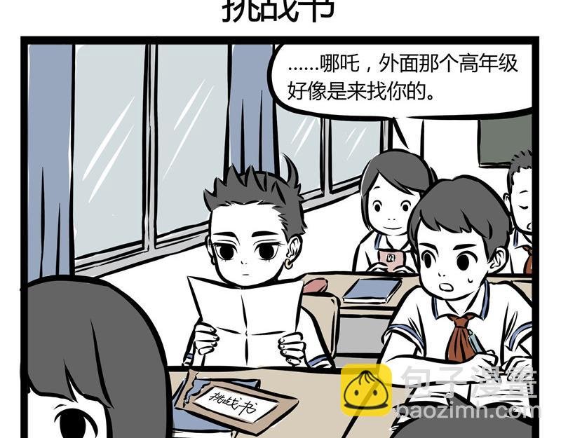 第38话 回家路上