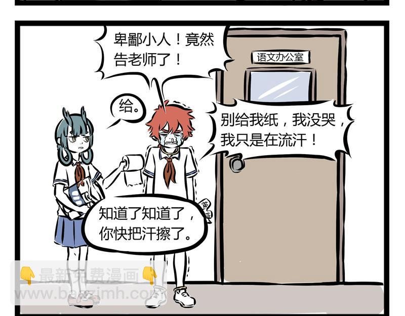 第38话 回家路上