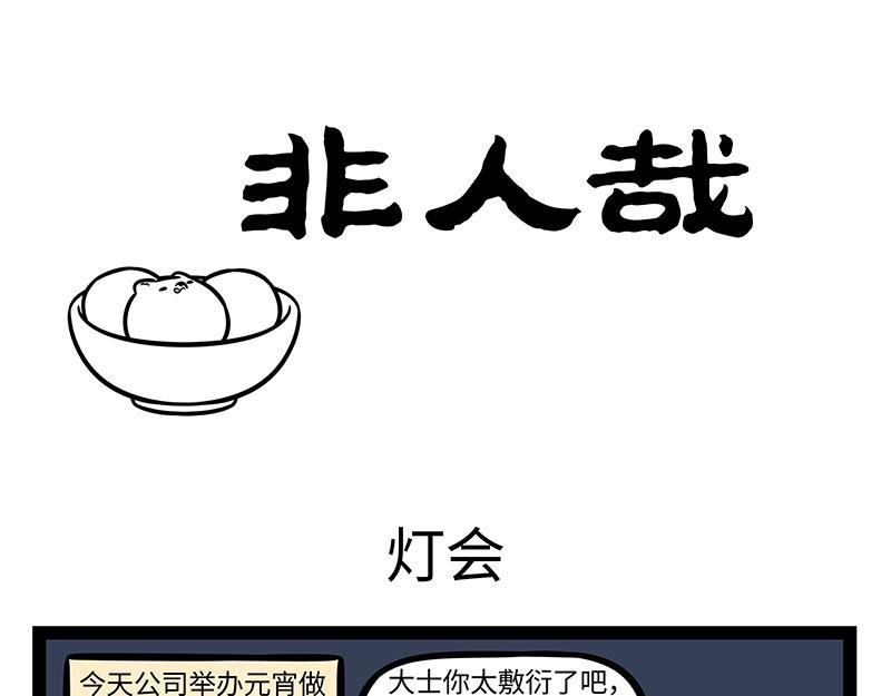第375话 灯会