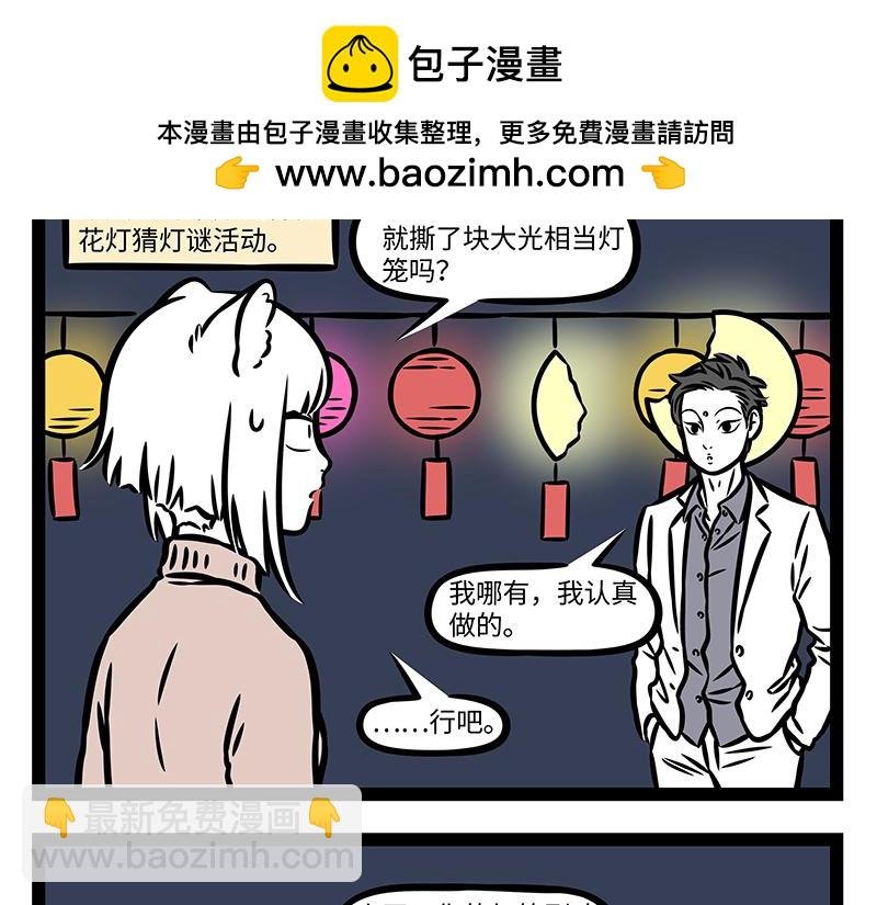 第375话 灯会