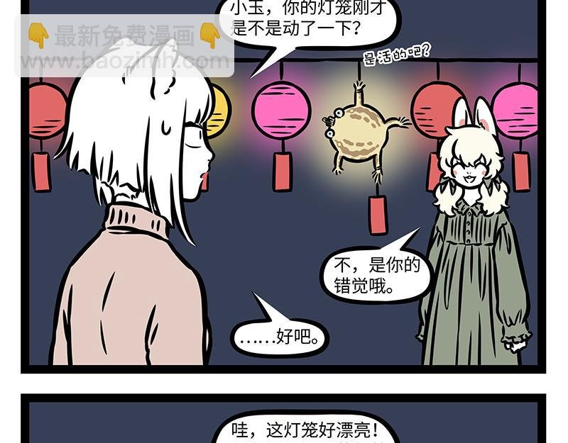 第375话 灯会