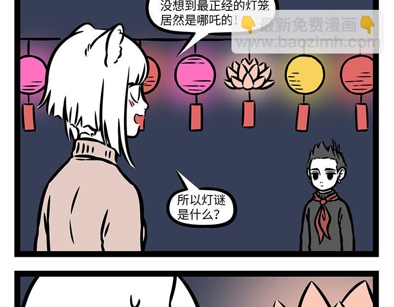 第375话 灯会