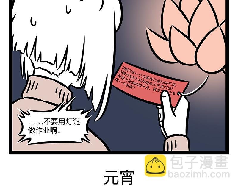 第375话 灯会