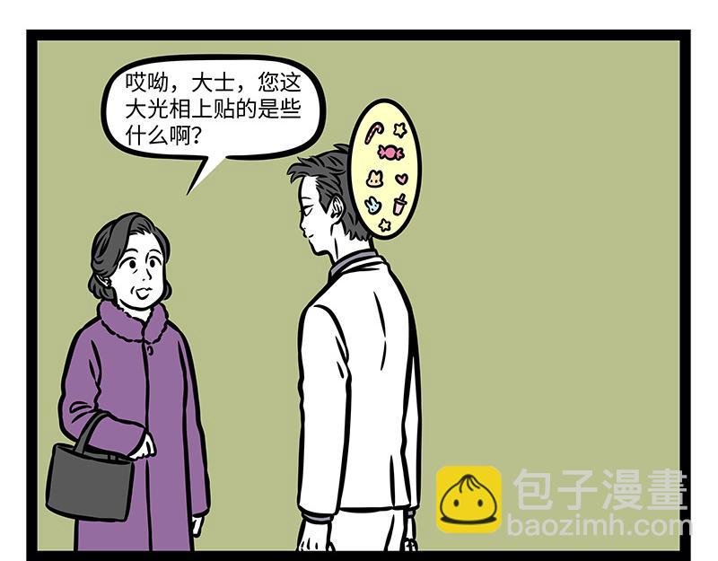 第376话 贴纸
