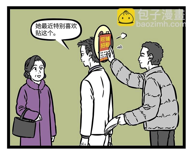 第376话 贴纸