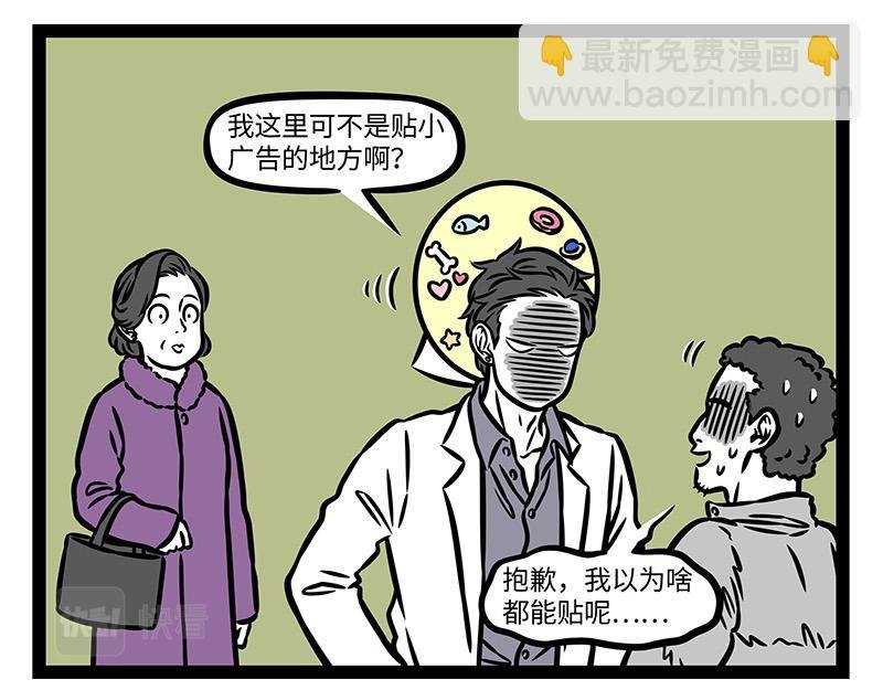 第376话 贴纸