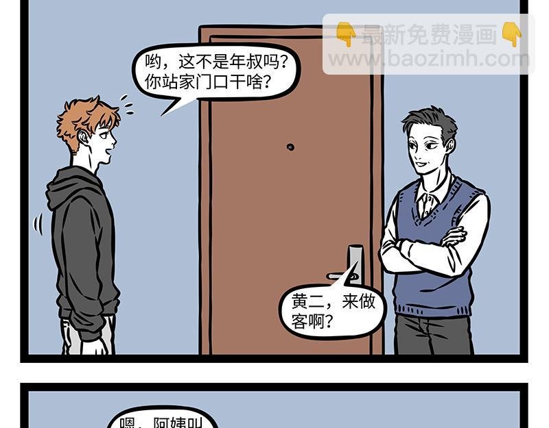第376话 贴纸