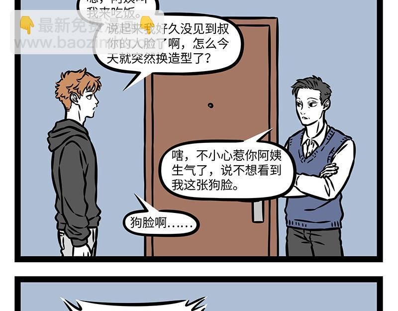 第376话 贴纸