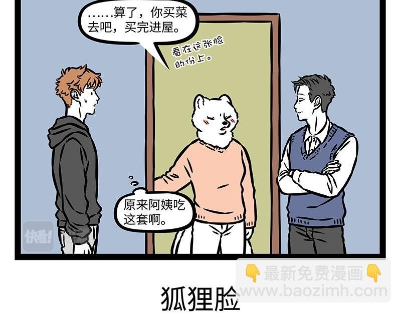 第376话 贴纸