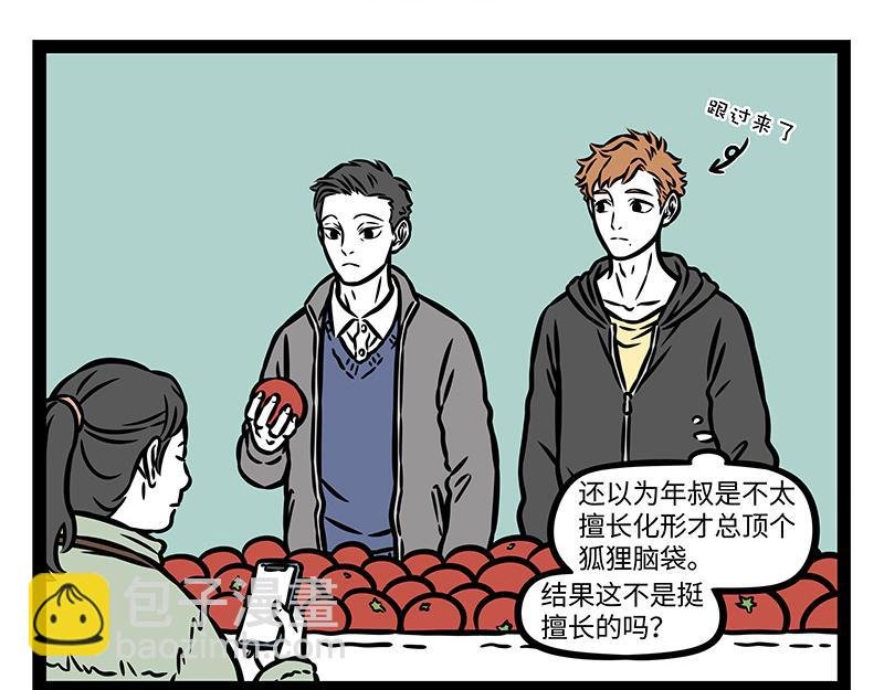 第376话 贴纸