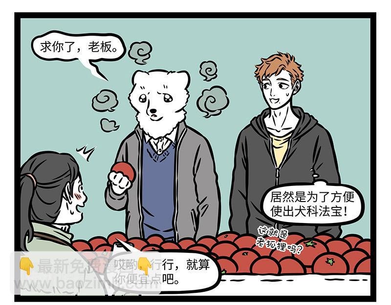 第376话 贴纸