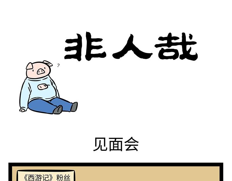 第377话 鬼屋